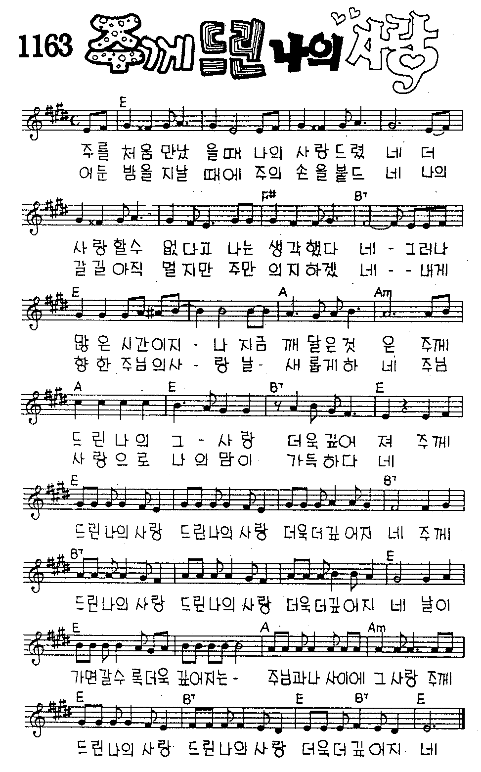 악보 (GIF)