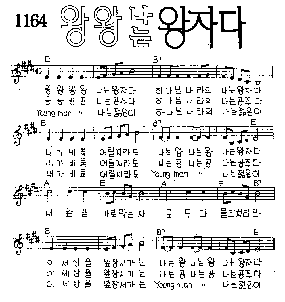 악보 (GIF)