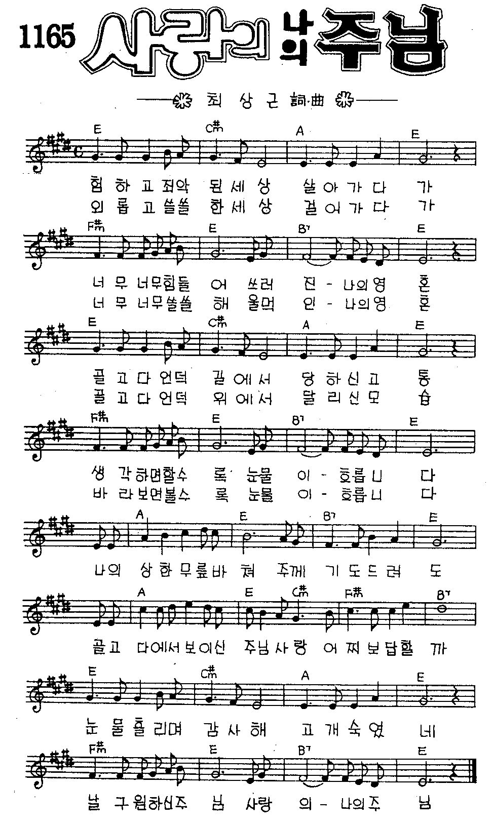 악보 (GIF)