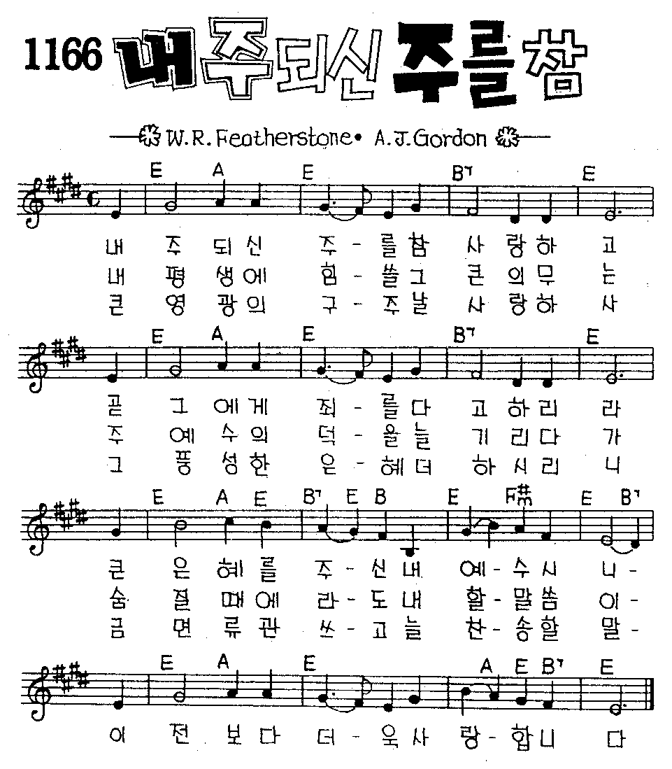 악보 (GIF)