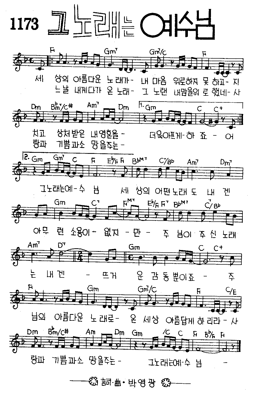 악보 (GIF)