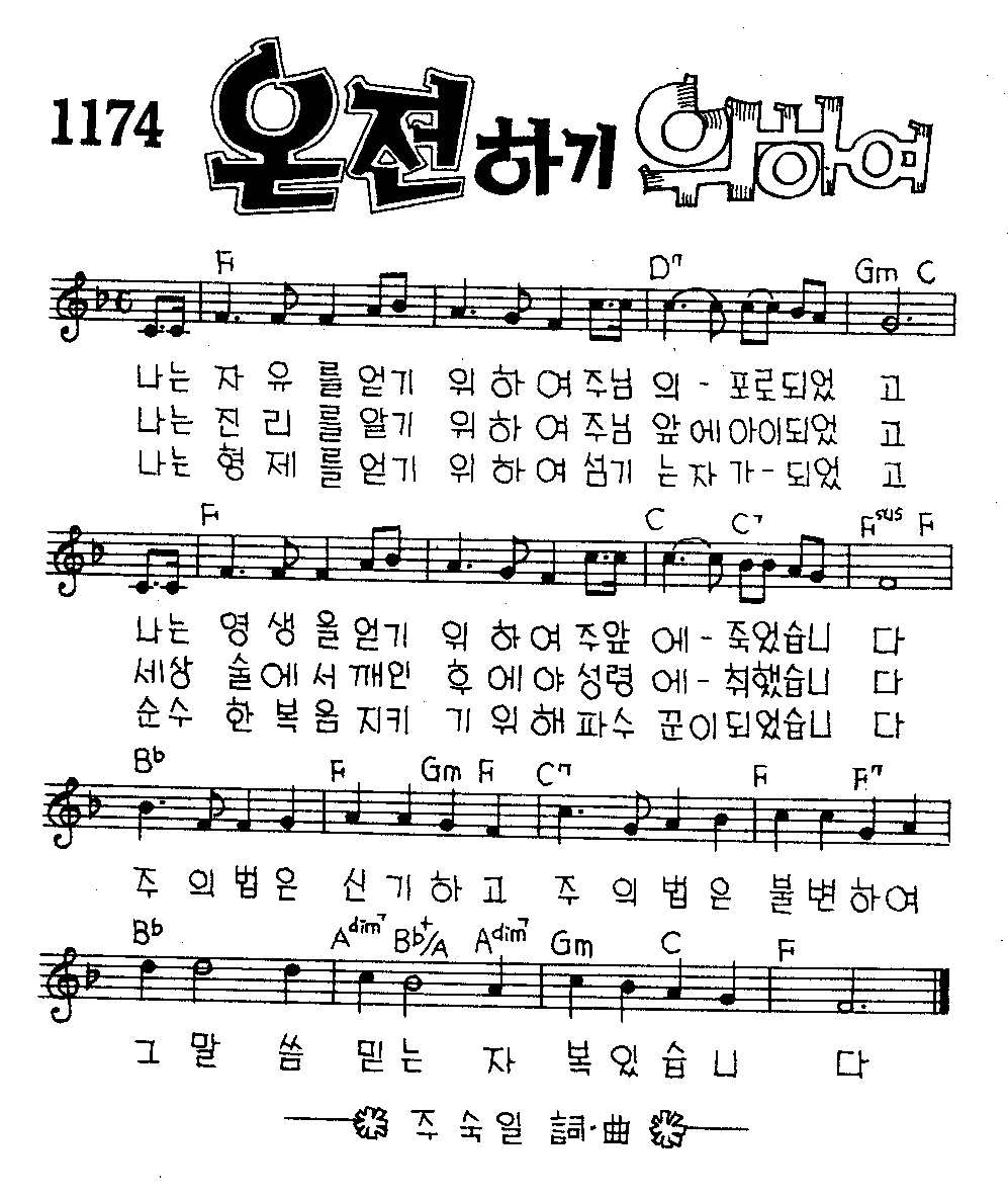 악보 (GIF)