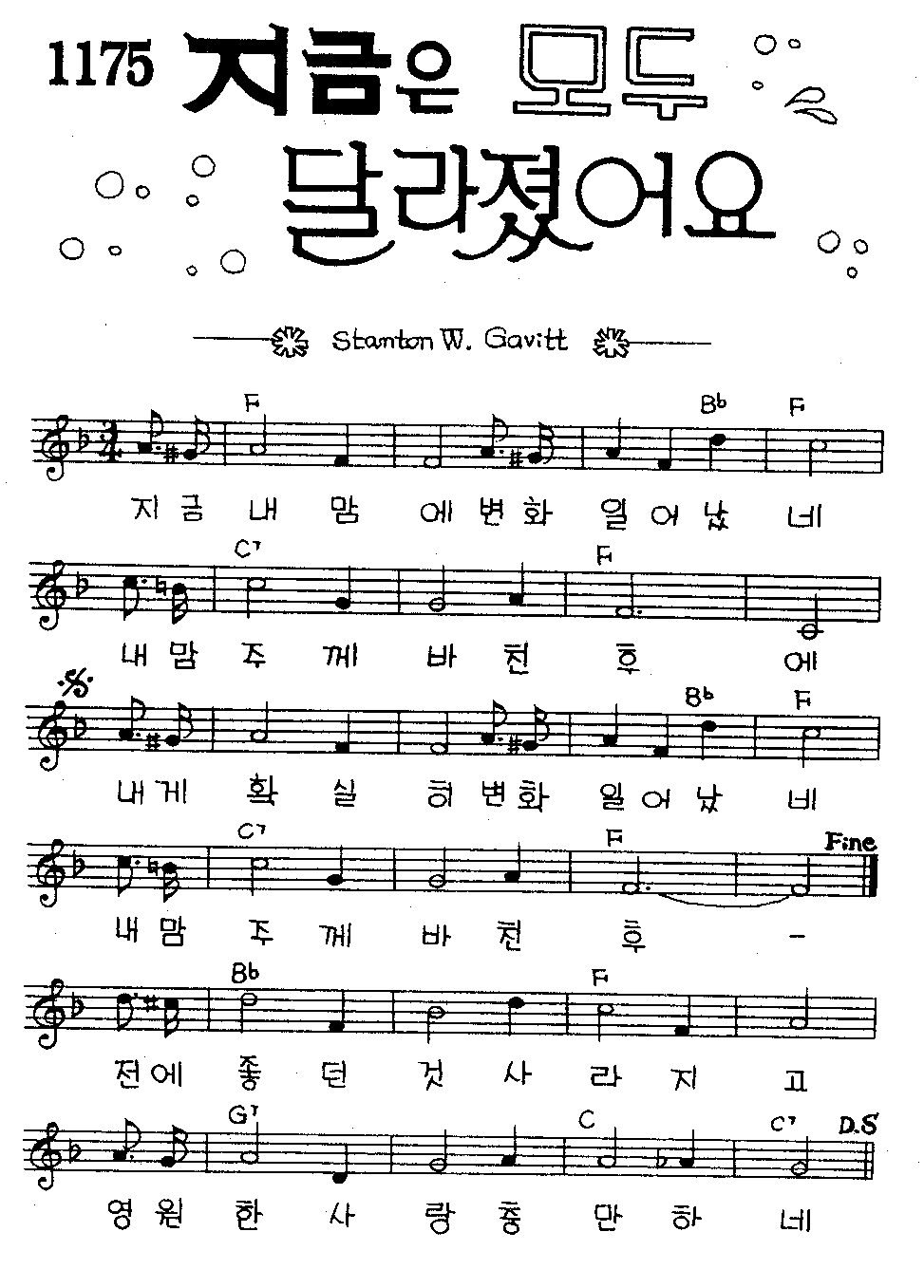 악보 (GIF)