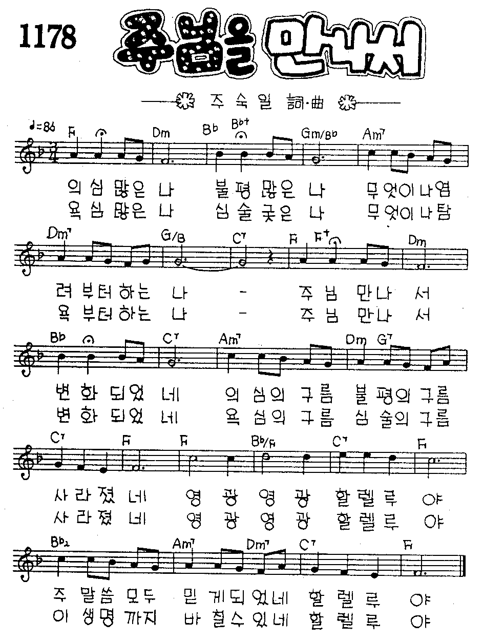 악보 (GIF)