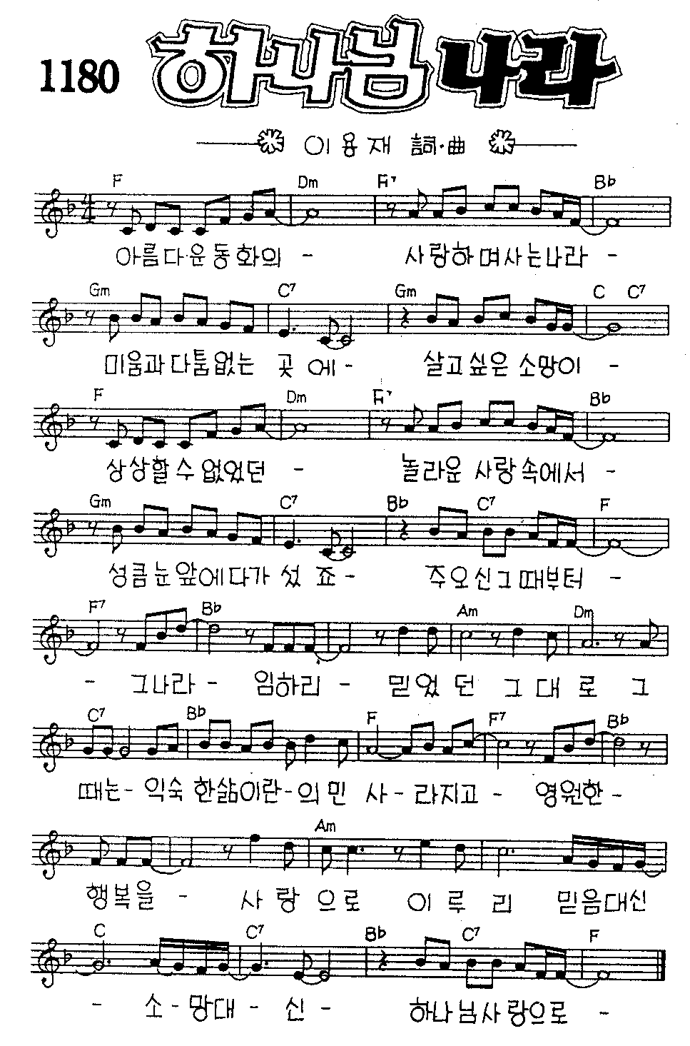 악보 (GIF)
