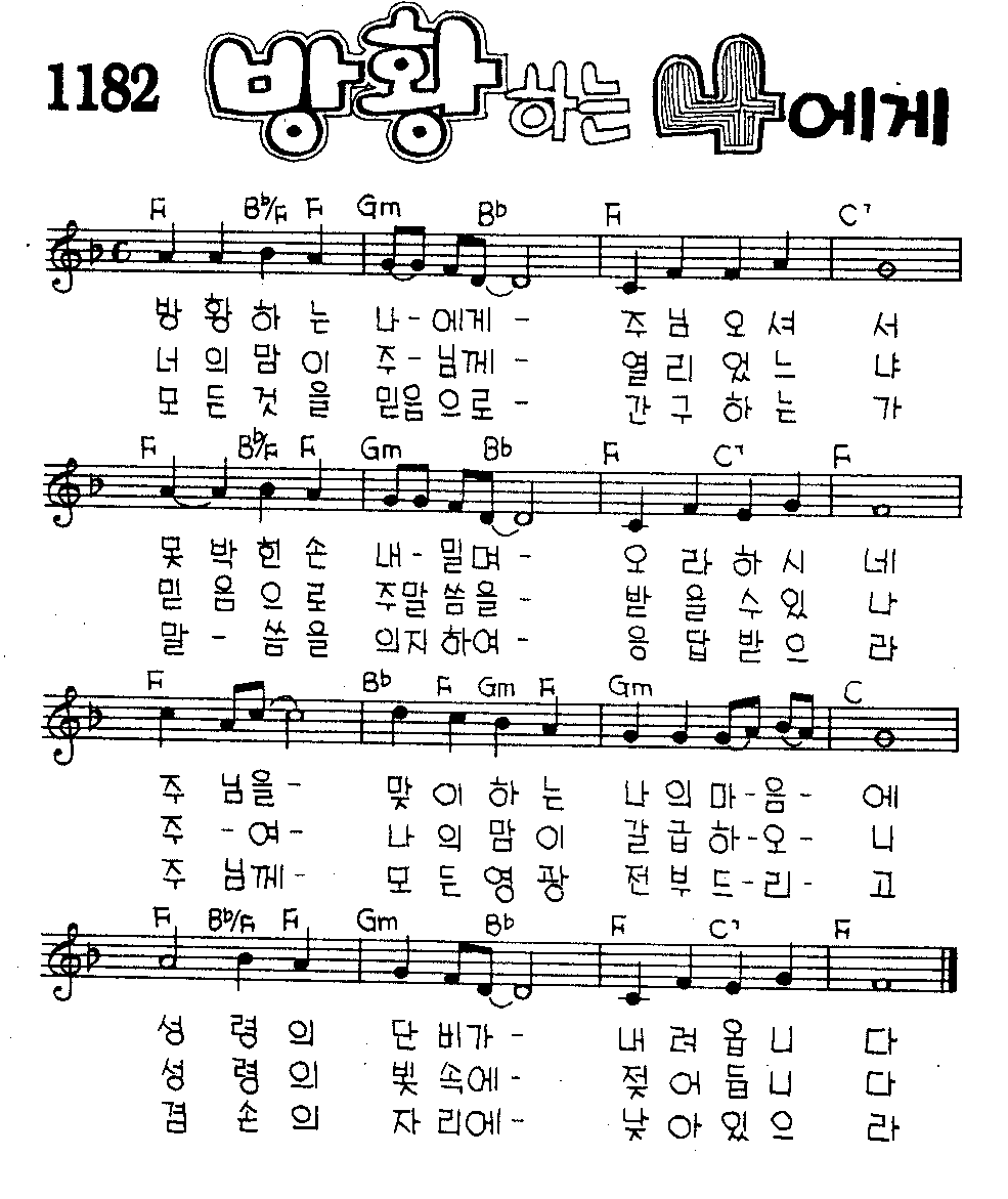 악보 (GIF)