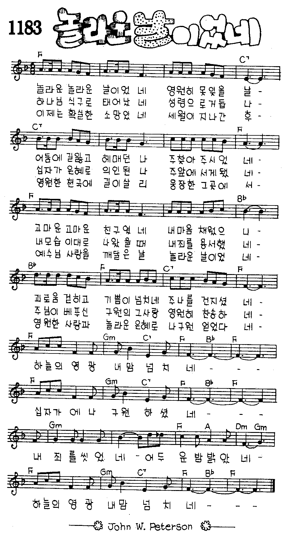 악보 (GIF)