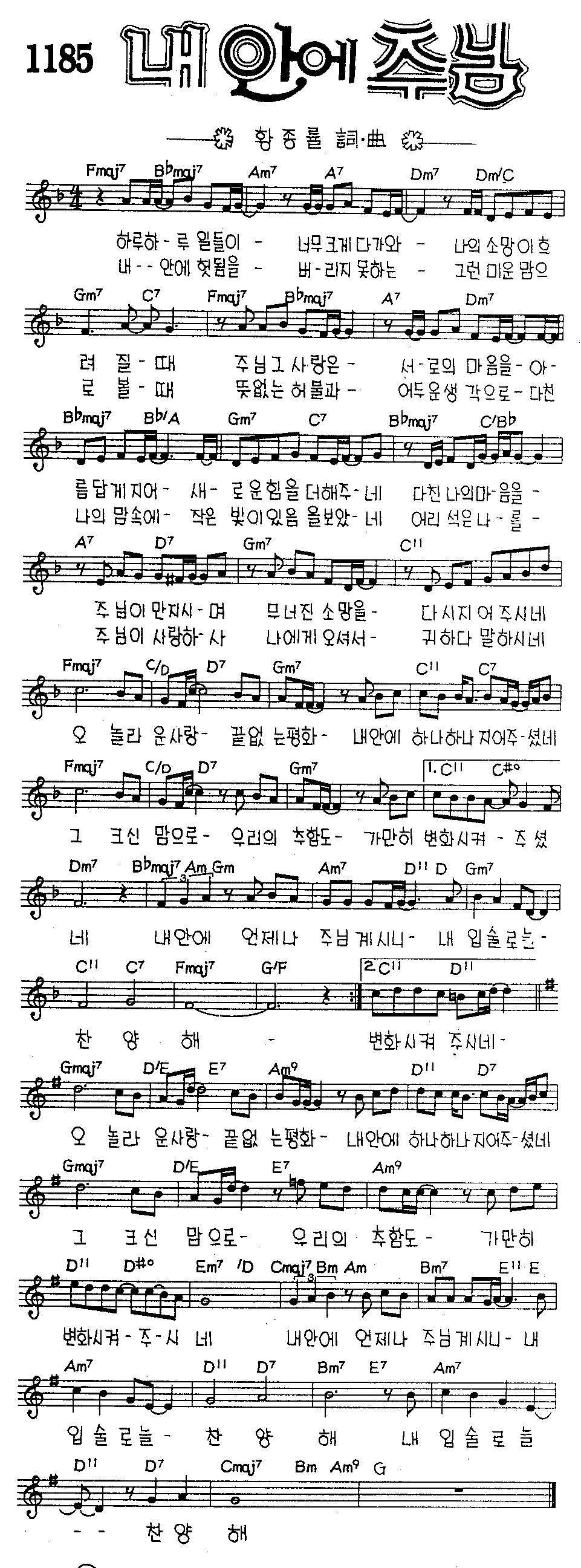 악보 (GIF)