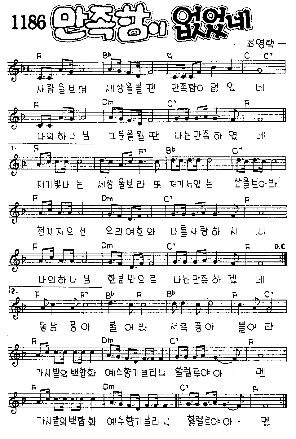 악보 (GIF)