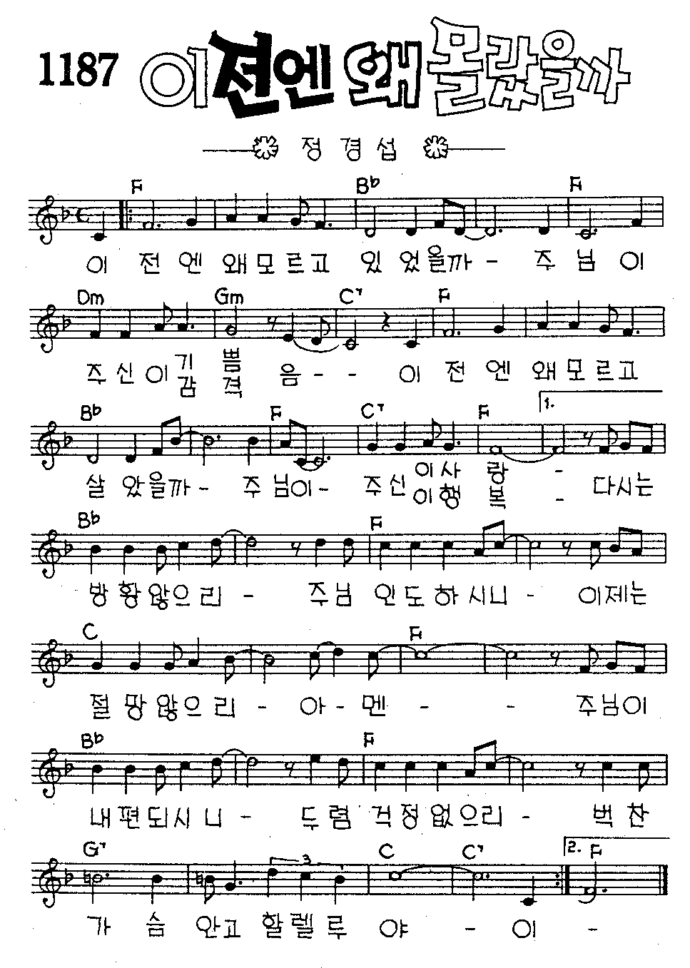 악보 (GIF)