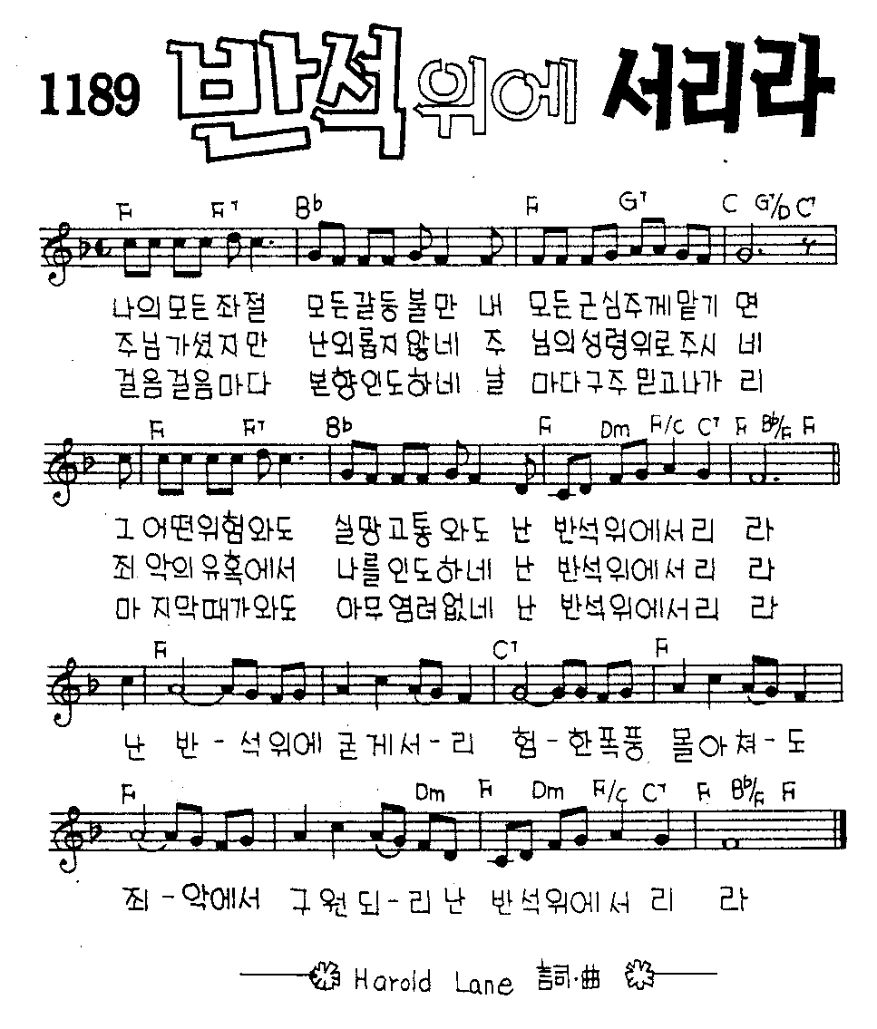악보 (GIF)