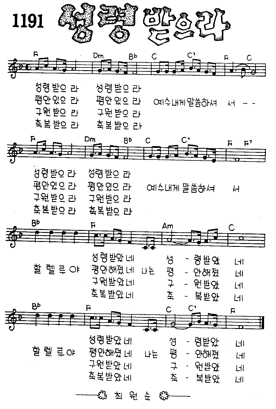 악보 (GIF)