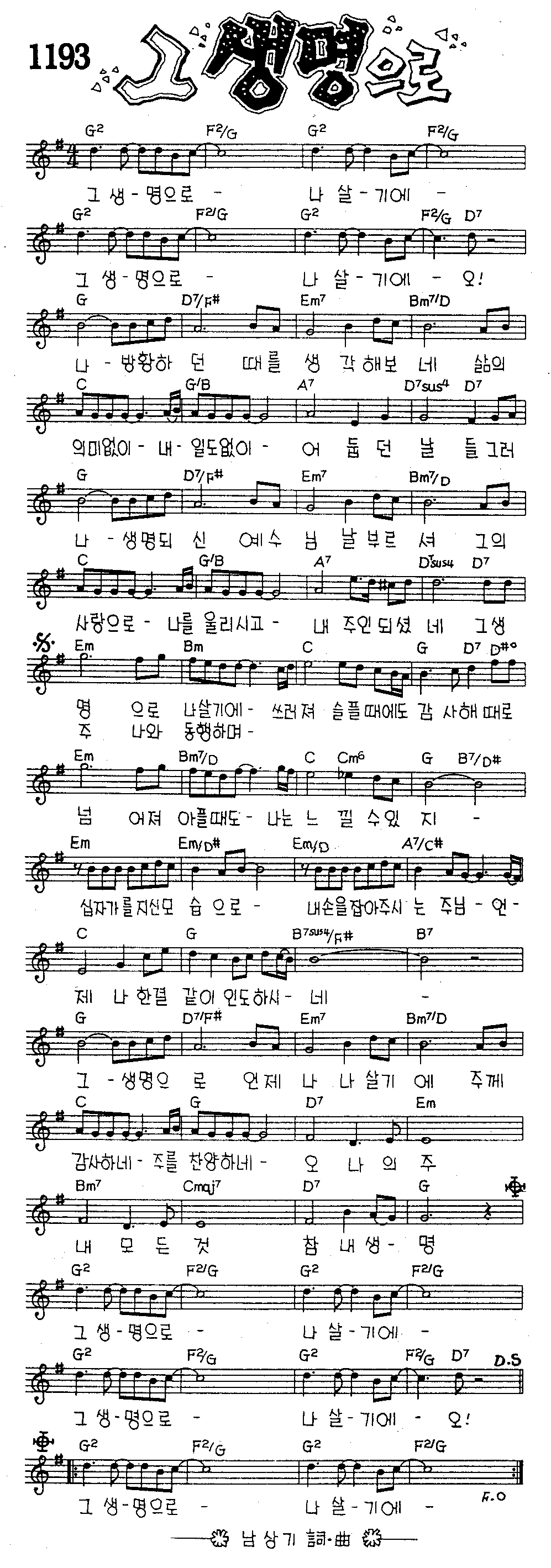 악보 (GIF)