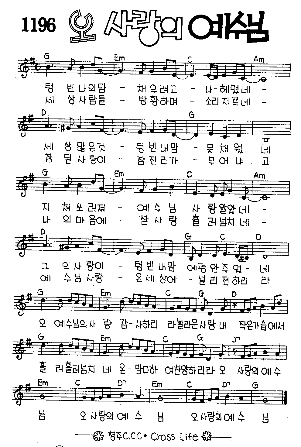 악보 (GIF)