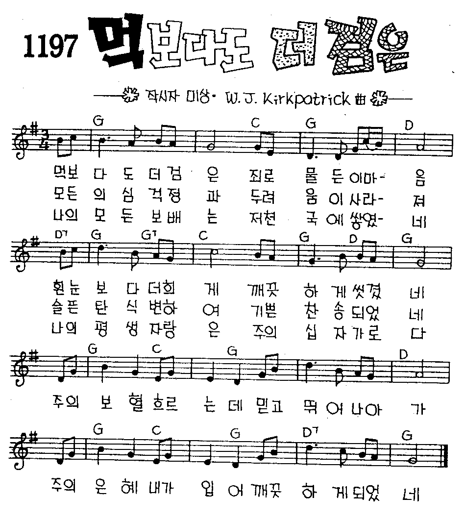 악보 (GIF)