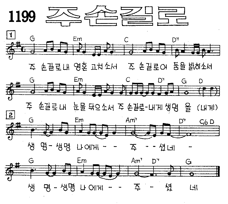 악보 (GIF)