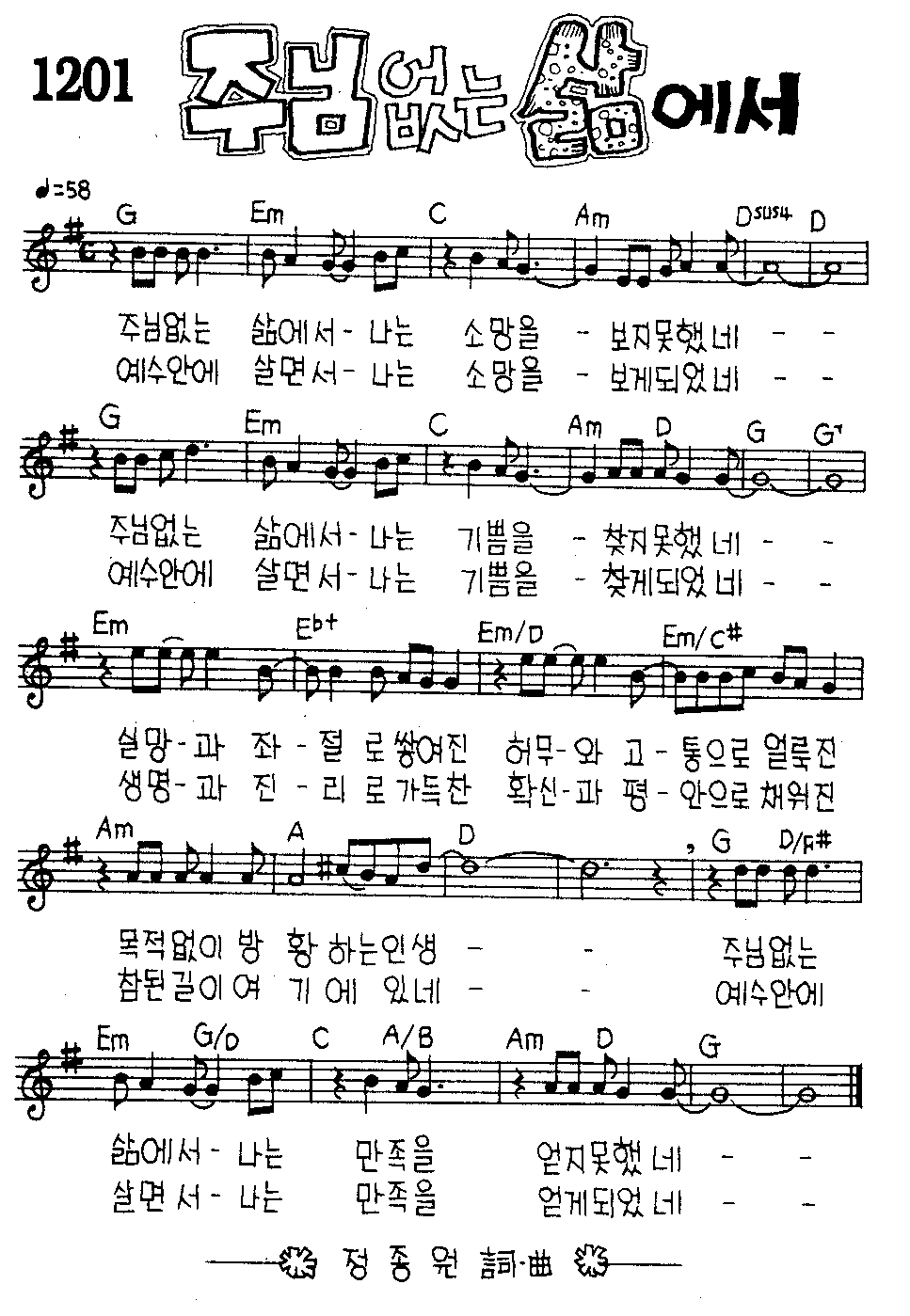 악보 (GIF)