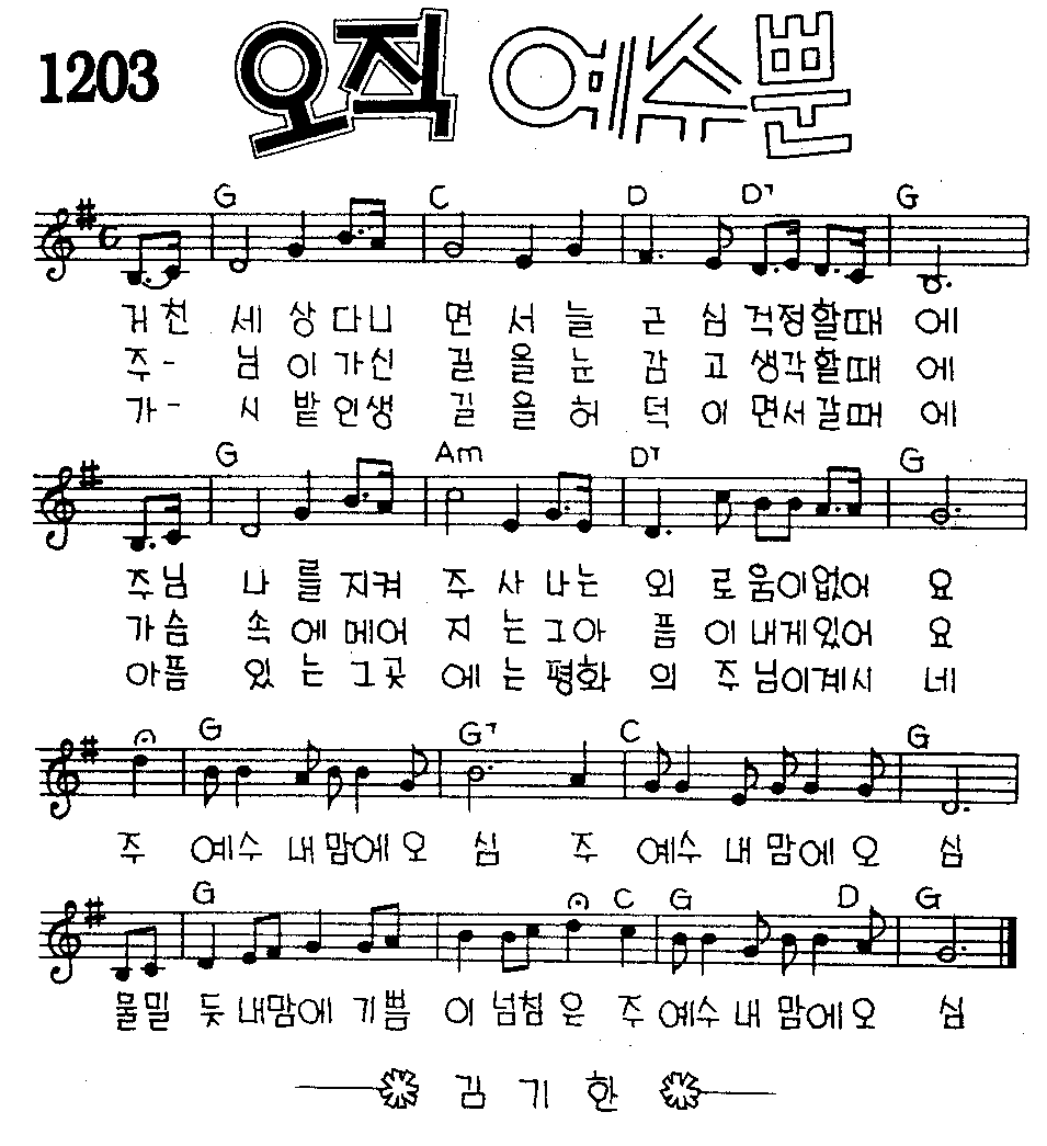 악보 (GIF)