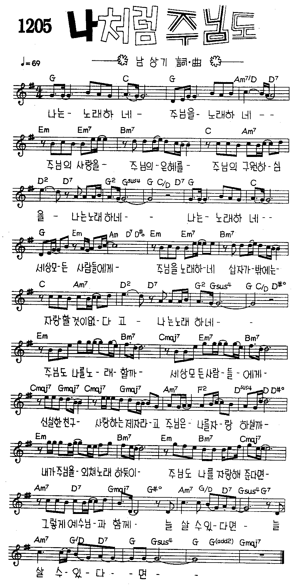 악보 (GIF)