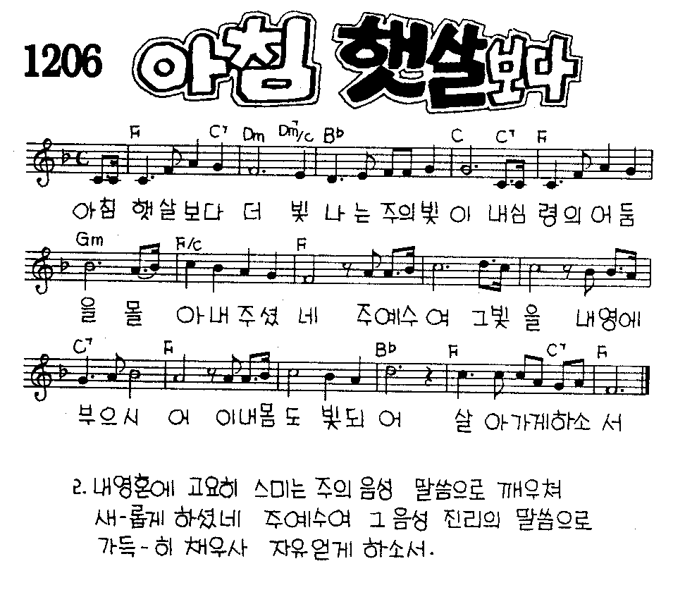 악보 (GIF)