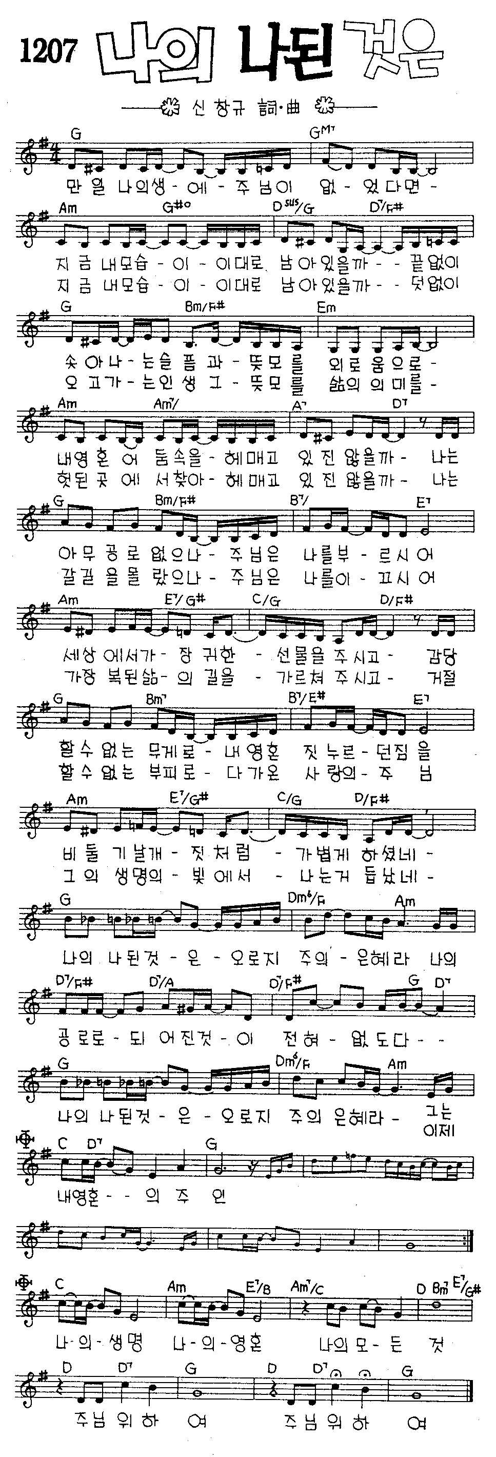 악보 (GIF)