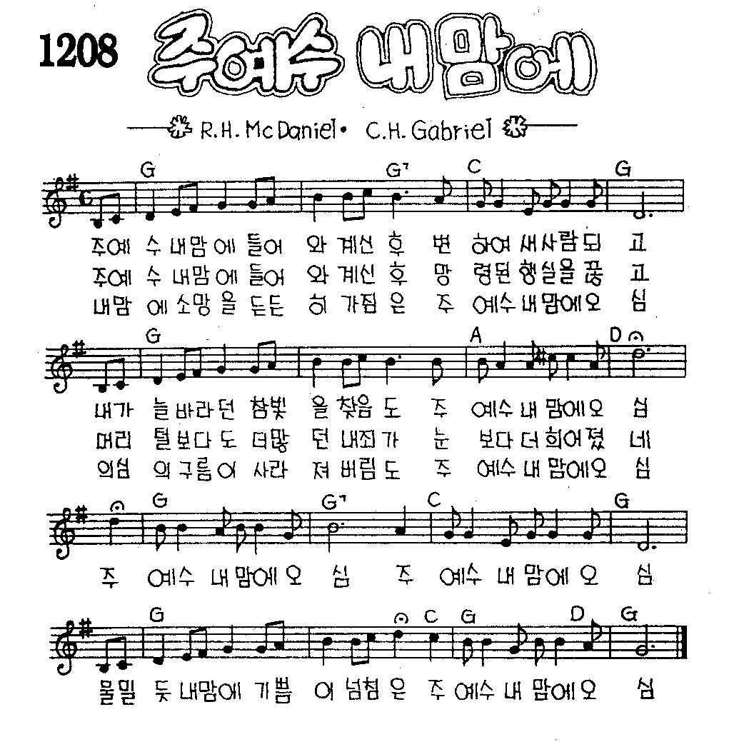 악보 (GIF)