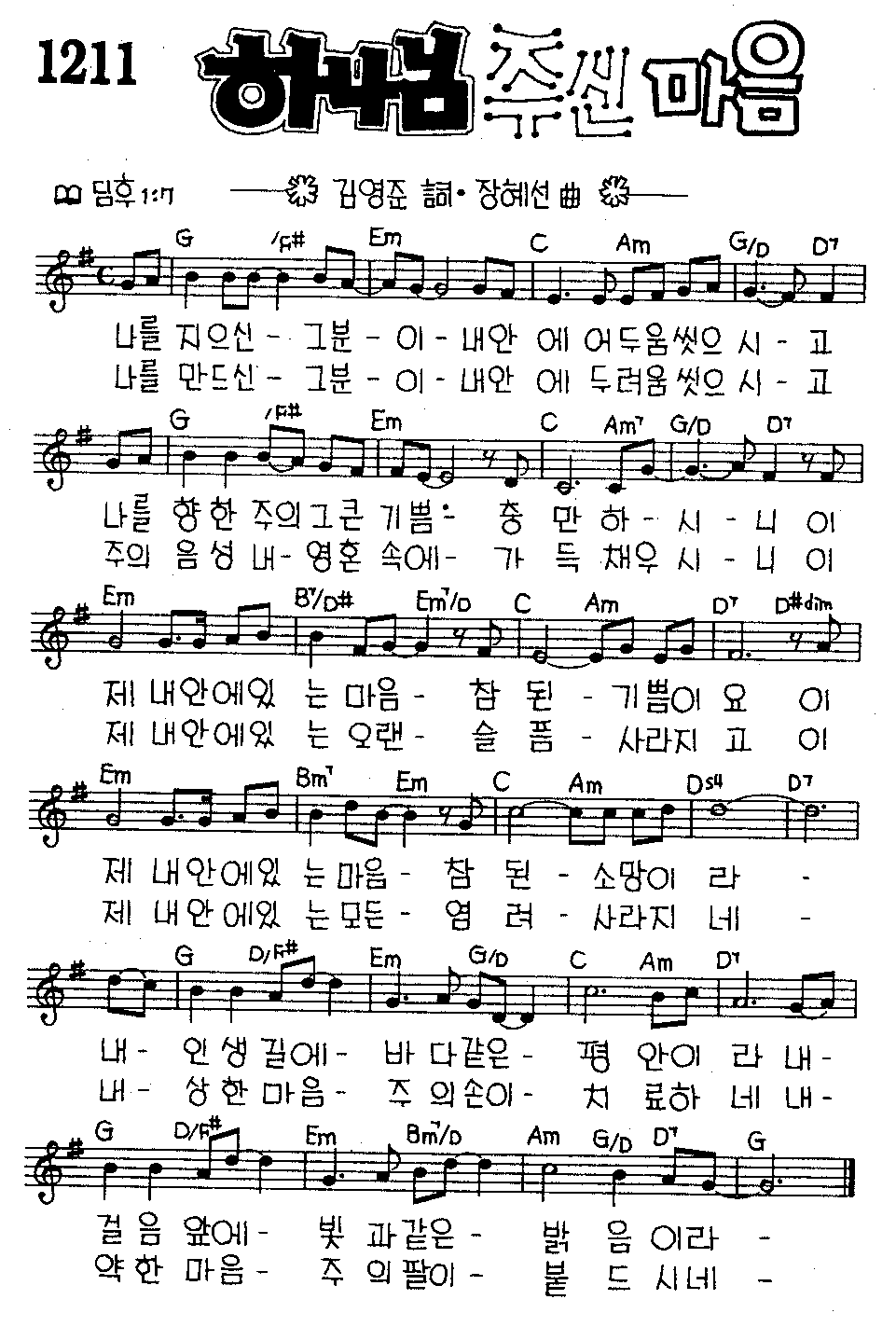 악보 (GIF)