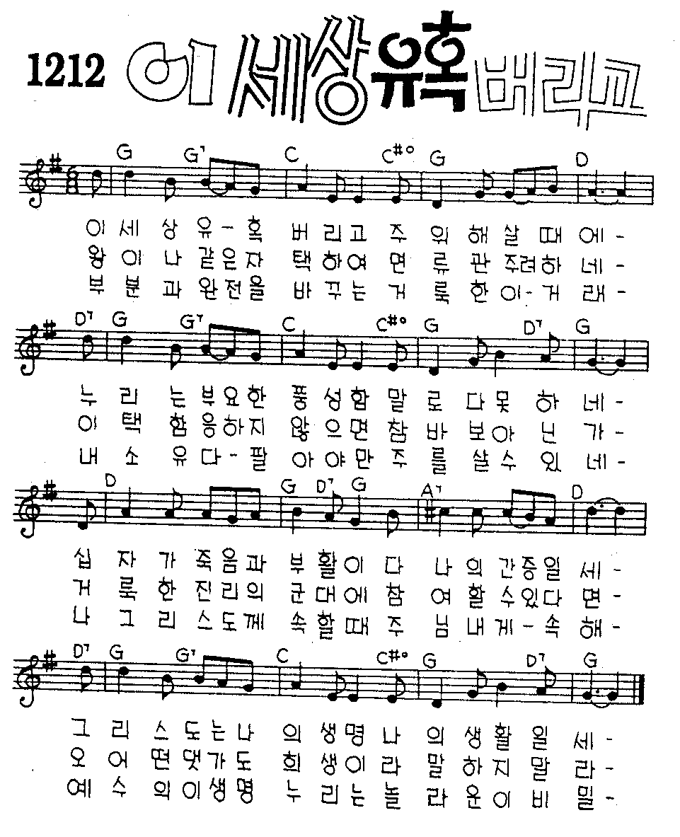 악보 (GIF)