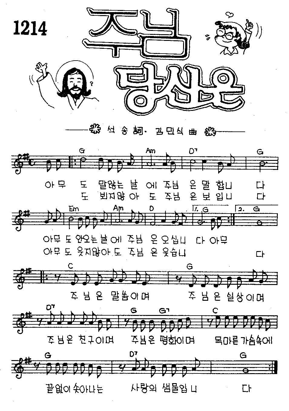 악보 (GIF)