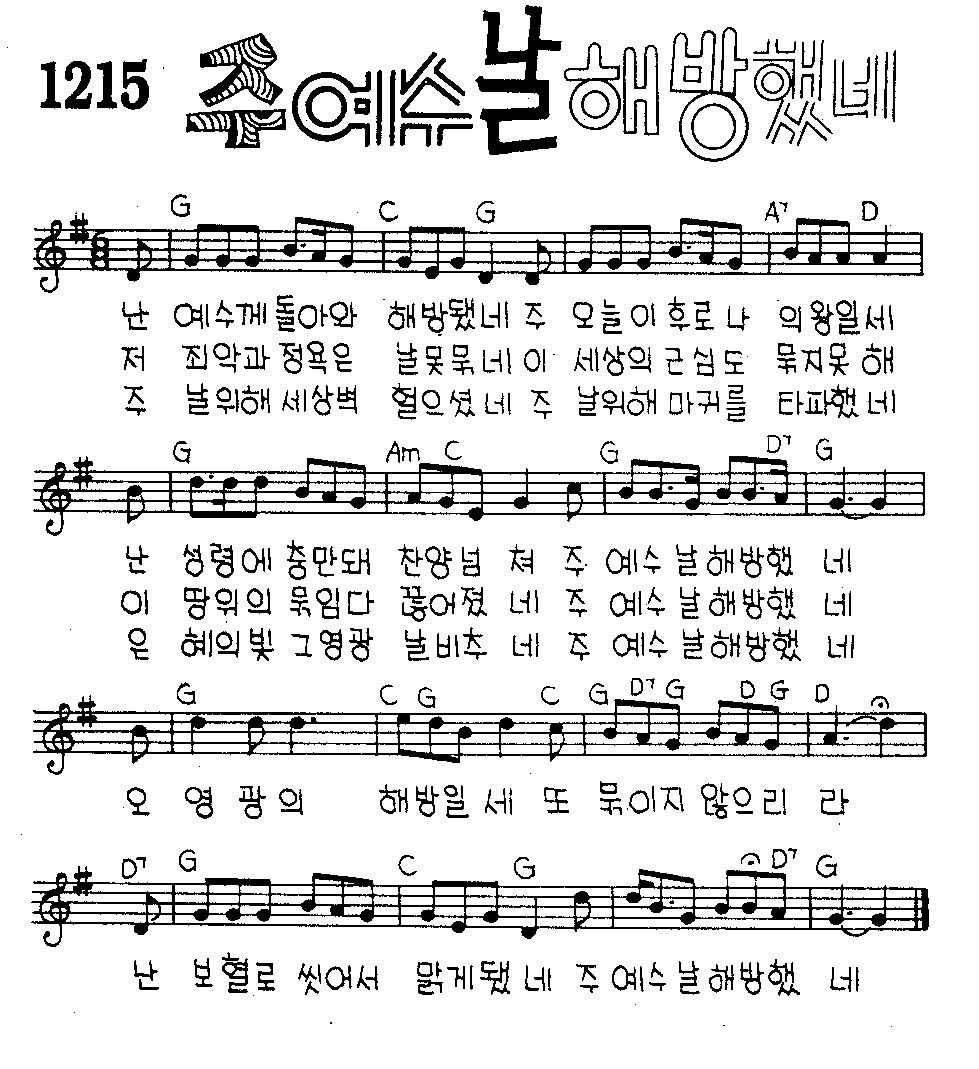 악보 (GIF)
