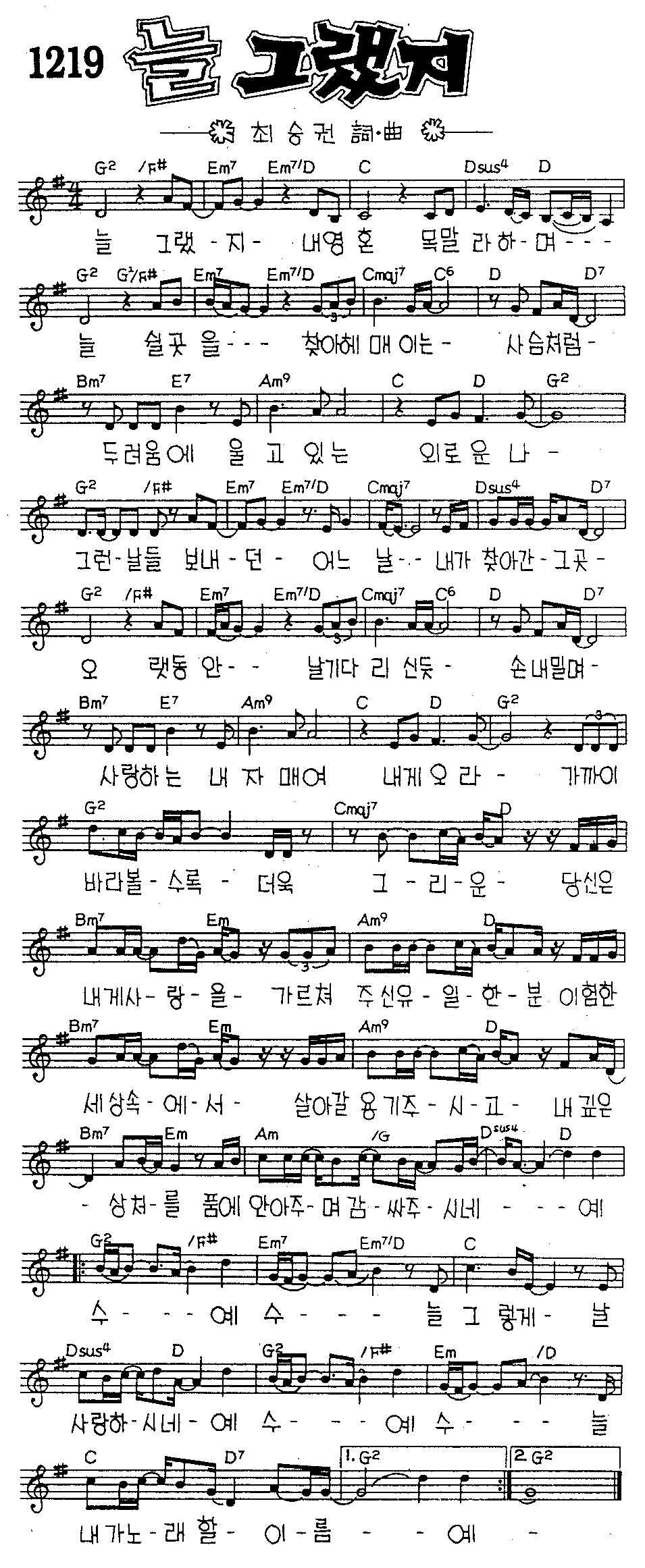 악보 (GIF)