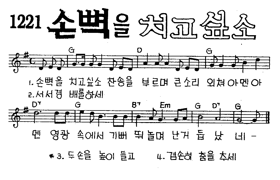 악보 (GIF)