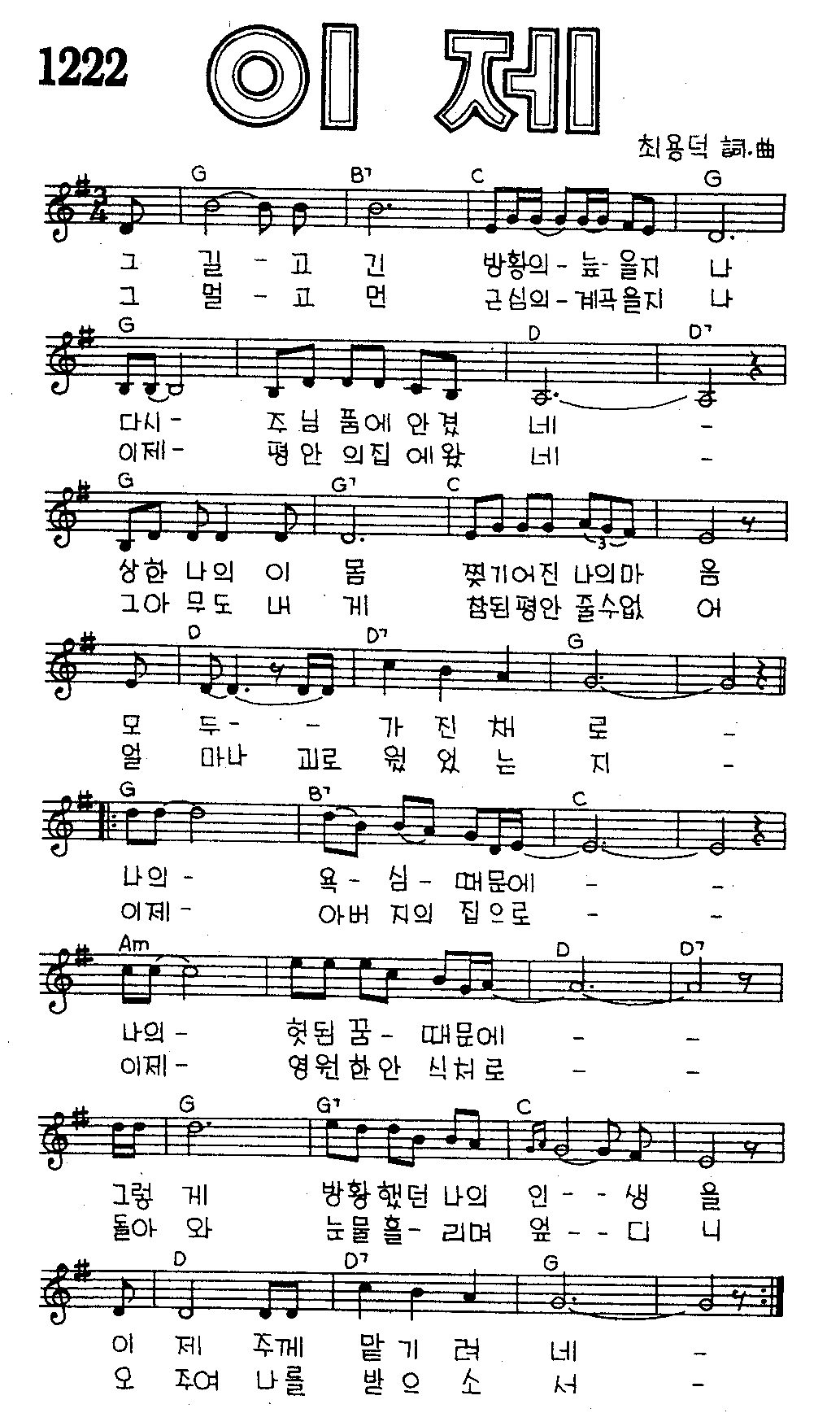악보 (GIF)