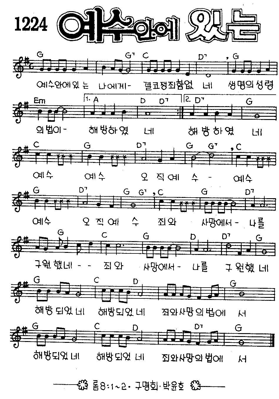 악보 (GIF)