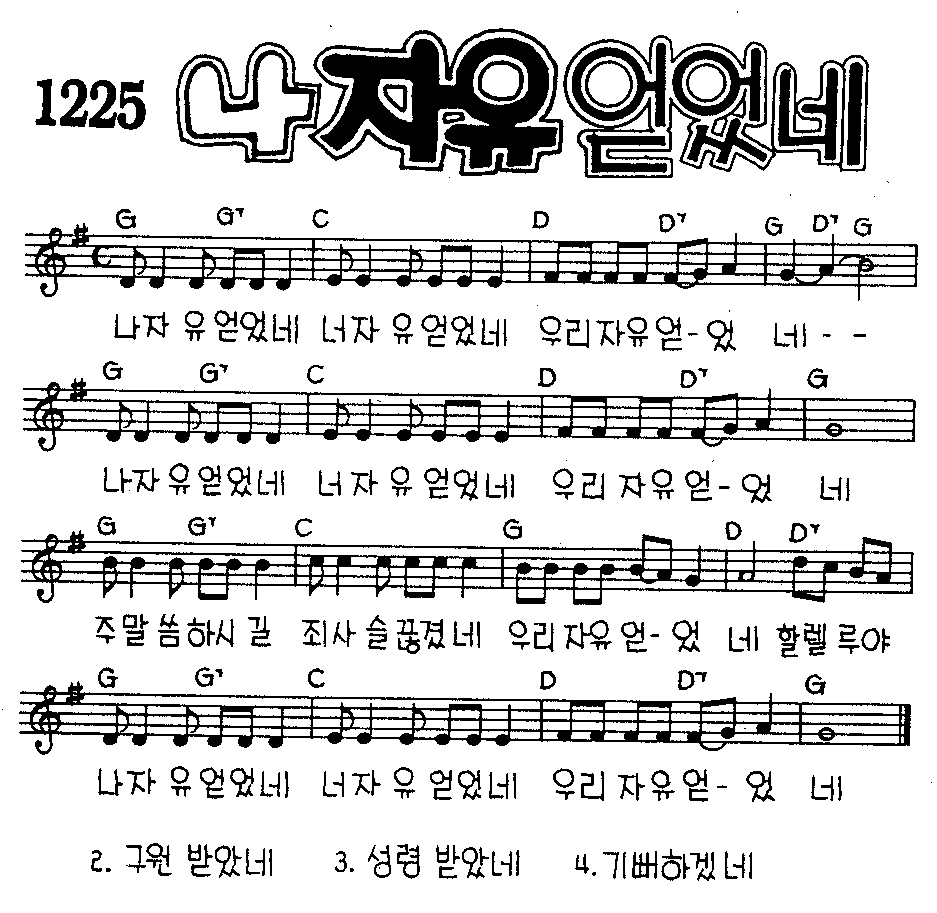 악보 (GIF)