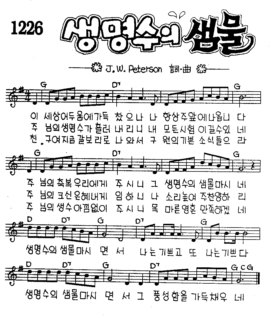 악보 (GIF)