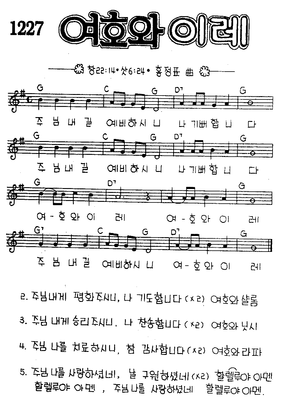 악보 (GIF)