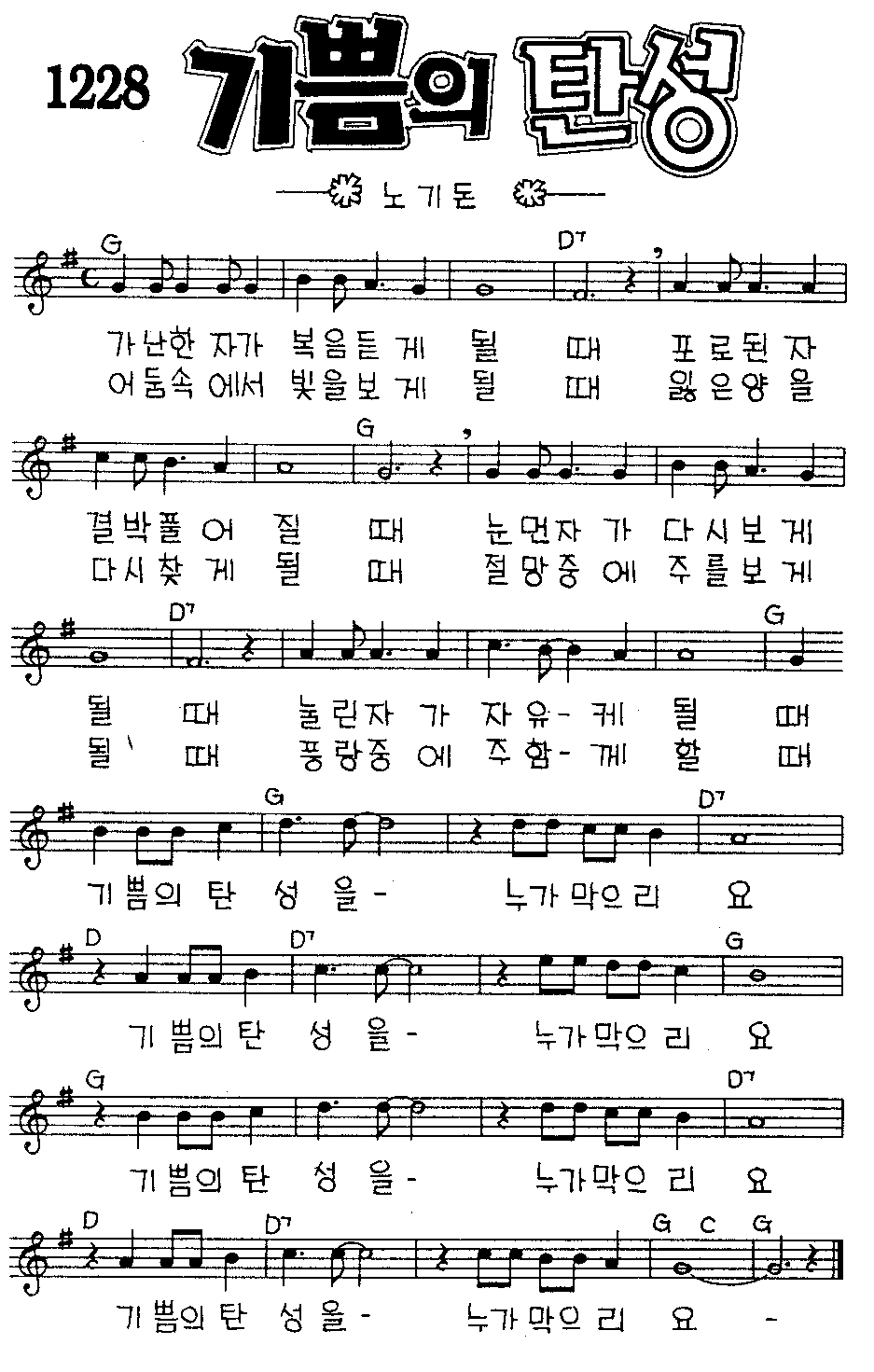 악보 (GIF)