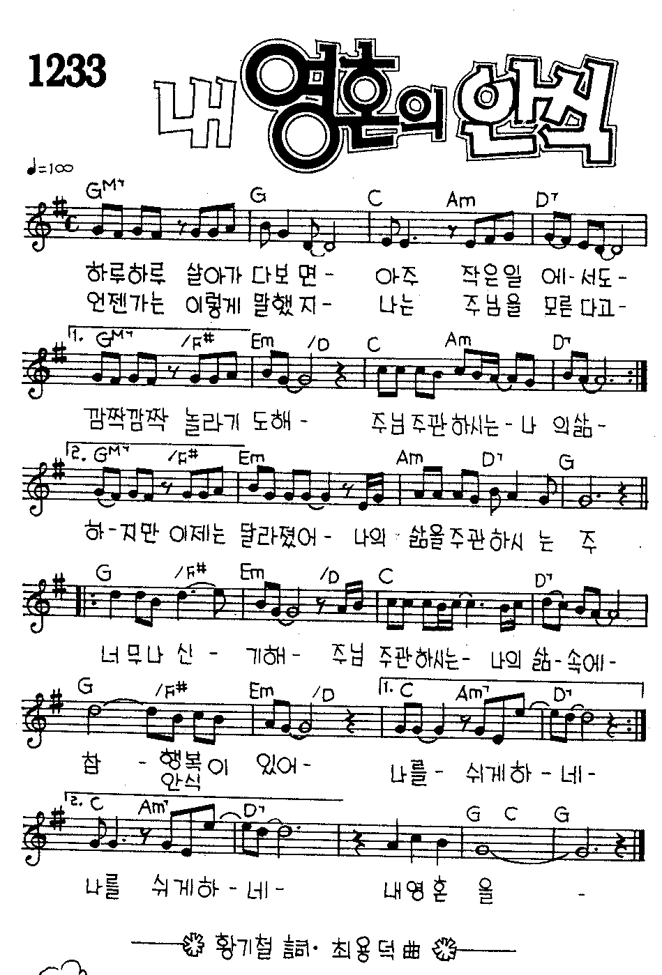 악보 (GIF)