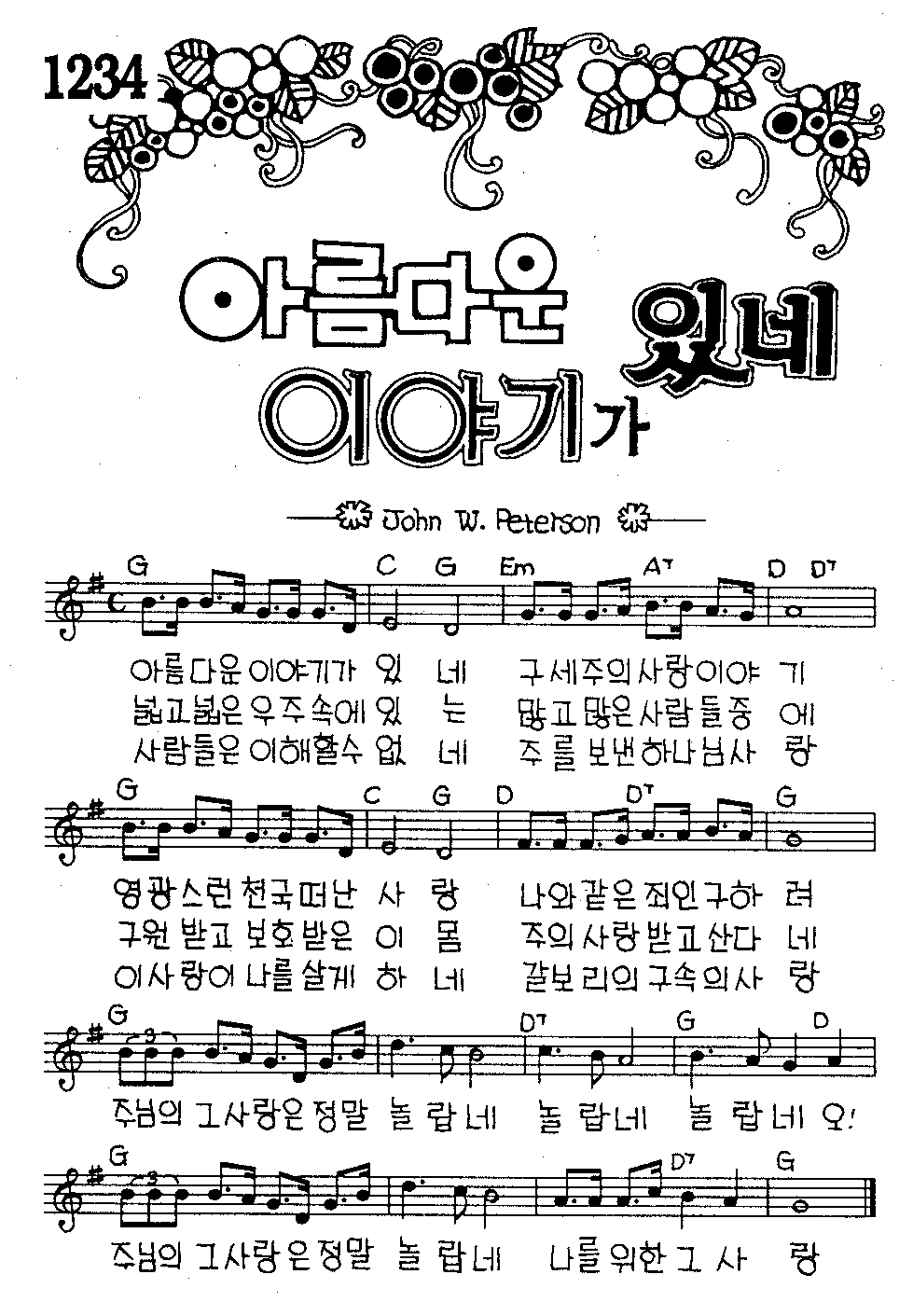 악보 (GIF)