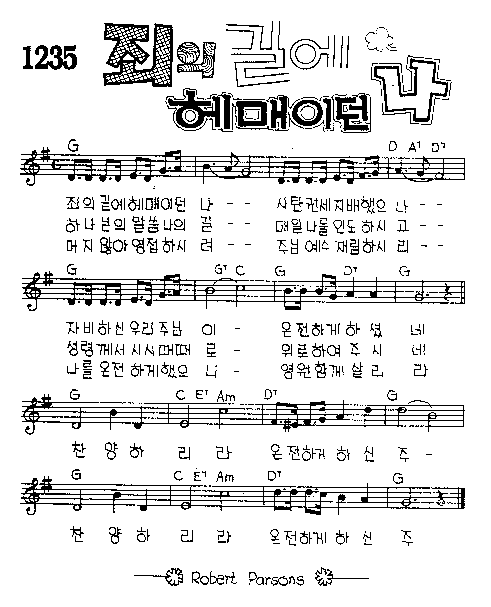 악보 (GIF)