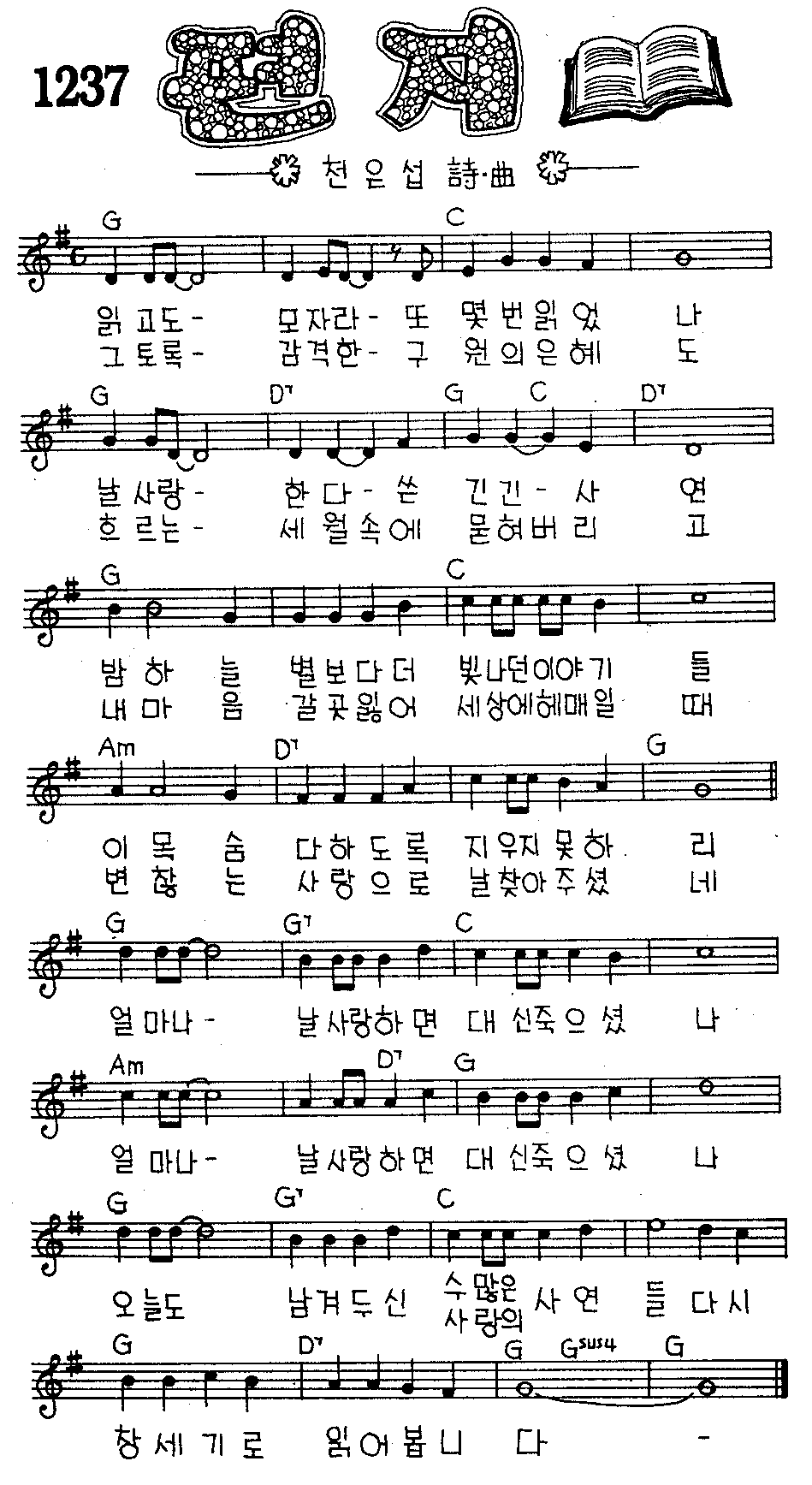악보 (GIF)