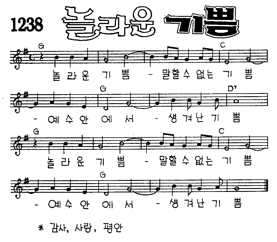 악보 (GIF)