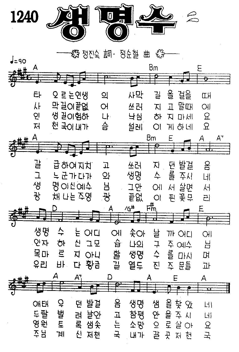 악보 (GIF)