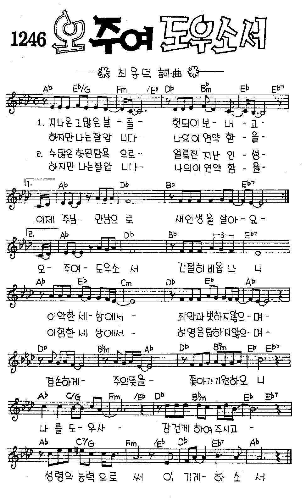 악보 (GIF)