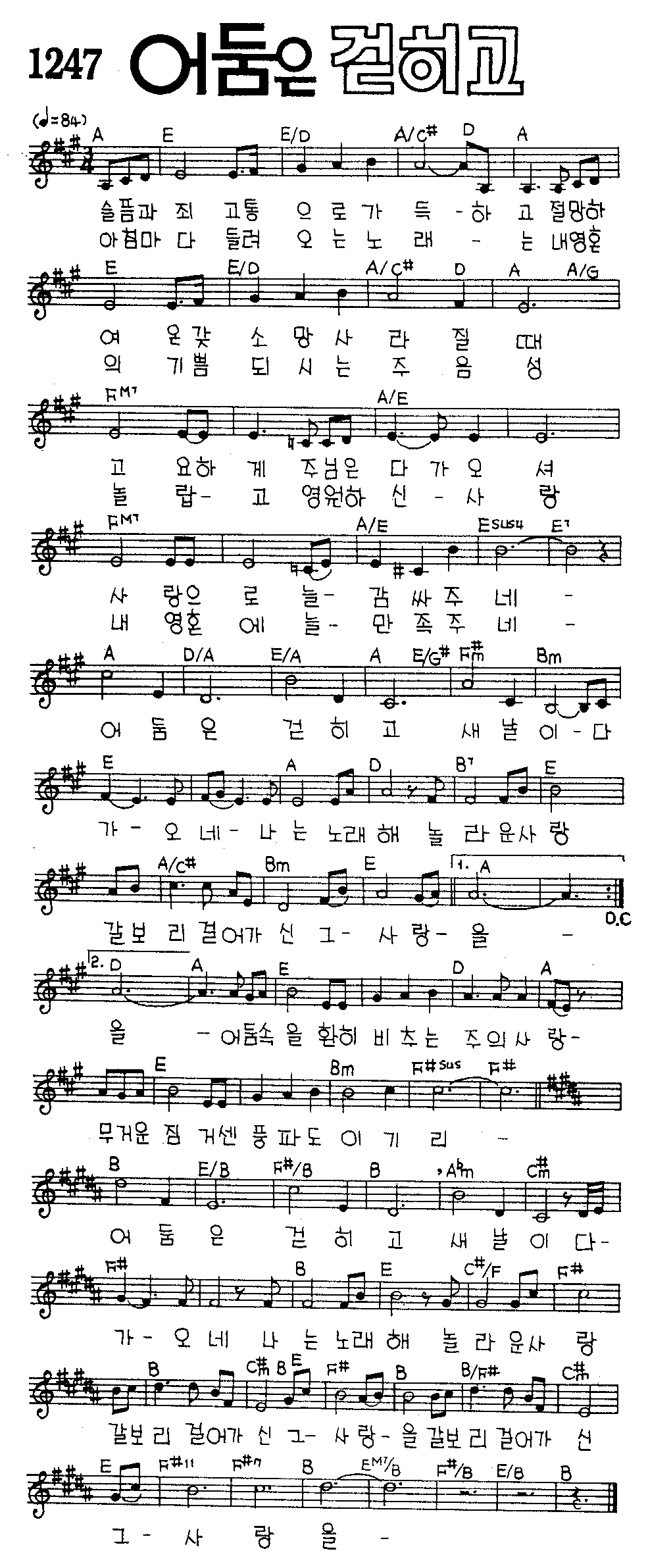 악보 (GIF)
