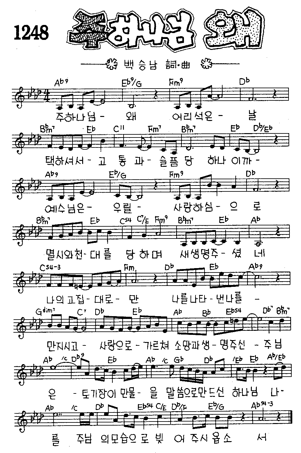 악보 (GIF)