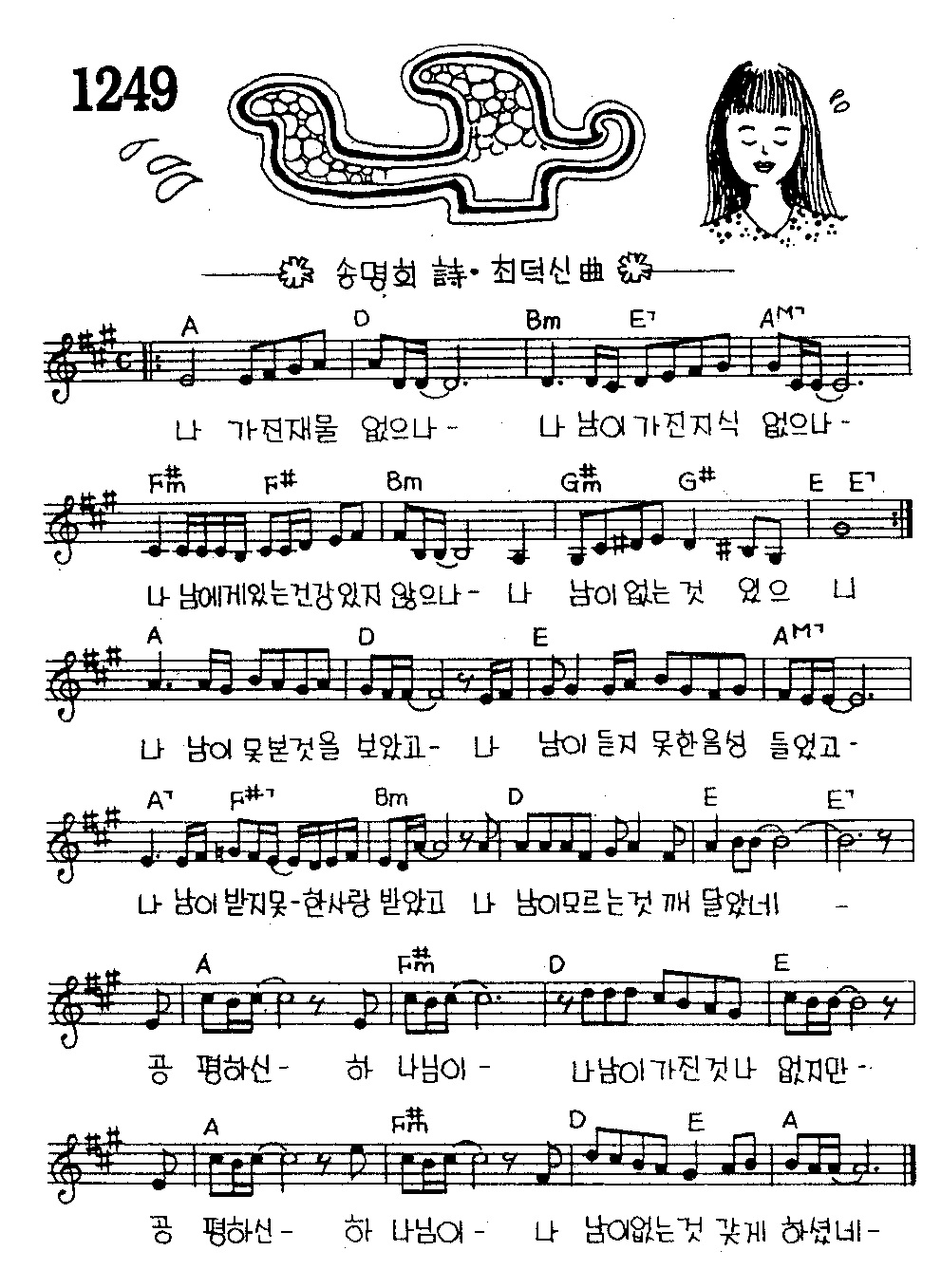 악보 (GIF)