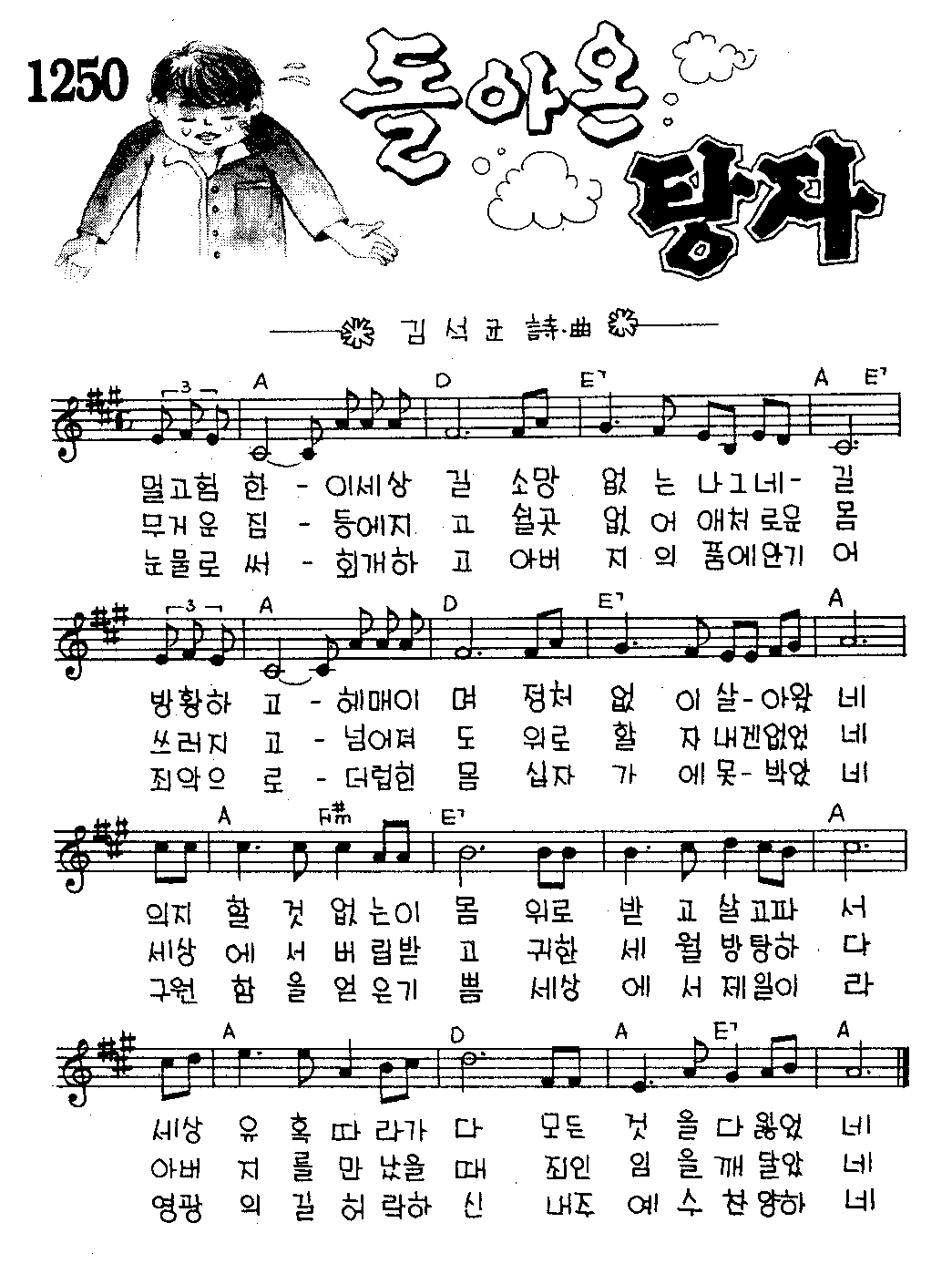 악보 (GIF)