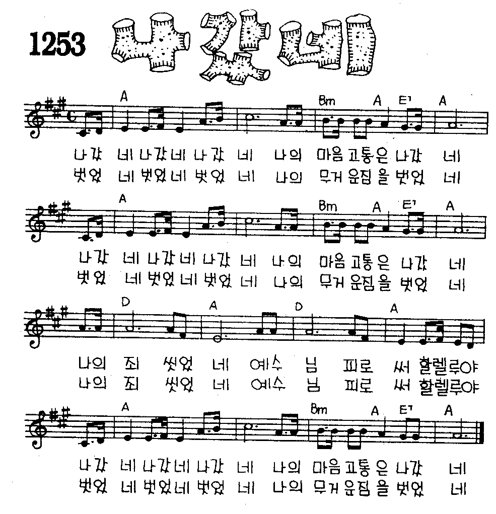 악보 (GIF)